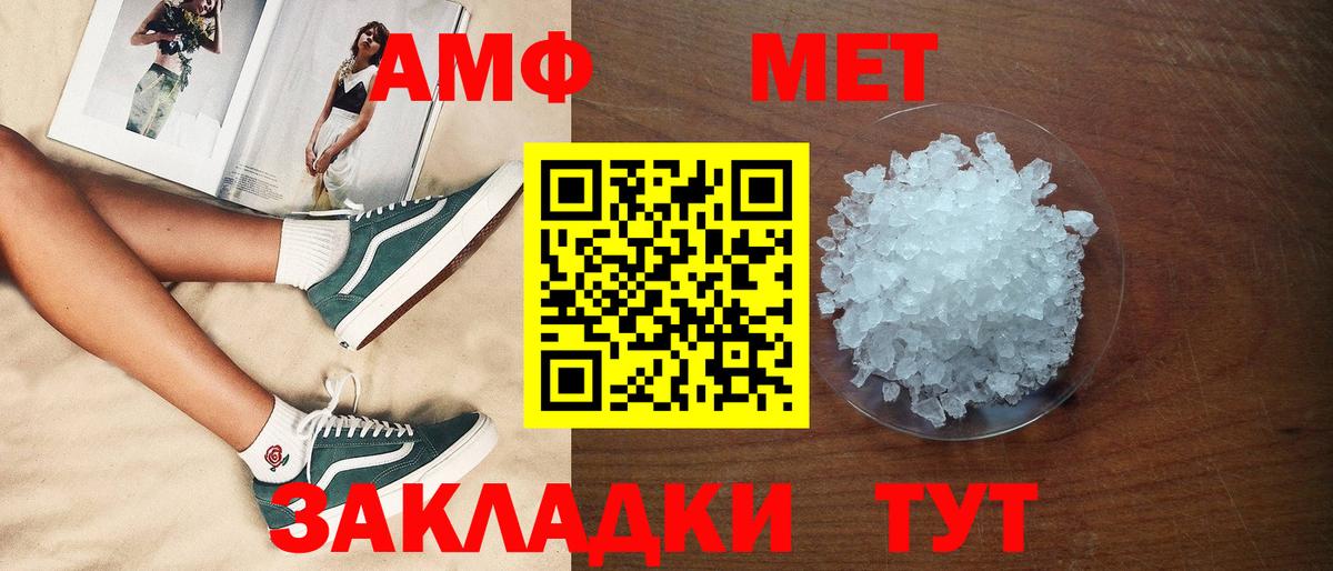 АМФЕТАМИН Premium Кизилюрт
