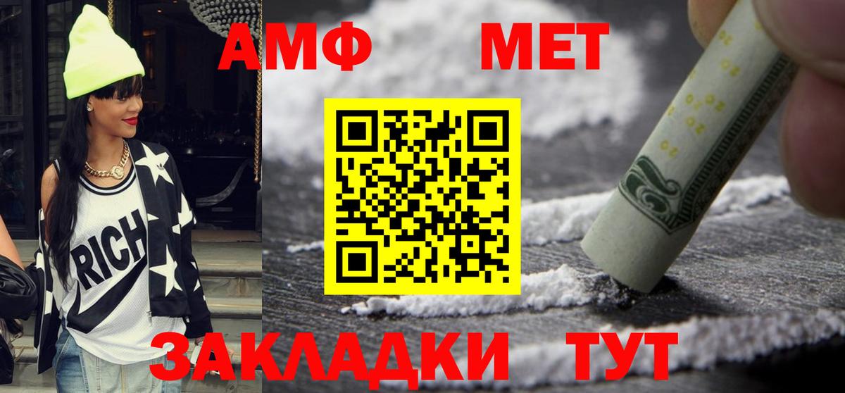 Amphetamine  Вход с VPN  Кизилюрт  Amphetamine 97% 