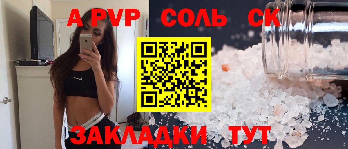 A PVP крисы CK Кизилюрт