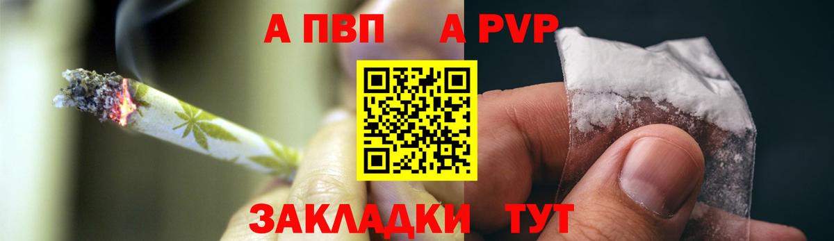 Alpha PVP СК  APVP крисы CK  Вход с VPN  где продают   Кизилюрт  Alpha PVP VHQ 