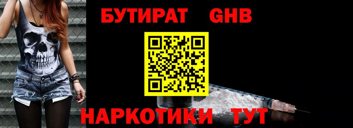 Кизилюрт  БУТИРАТ бутик  Вход с VPN 