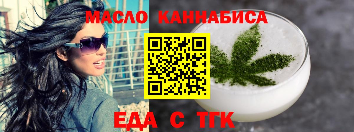 Cannafood конопля  Вход с VPN  Кизилюрт 