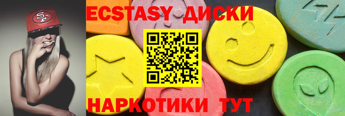 Ecstasy  Вход с VPN  Кизилюрт  ЭКСТАЗИ Cube  shop телеграм  Экстази VHQ 