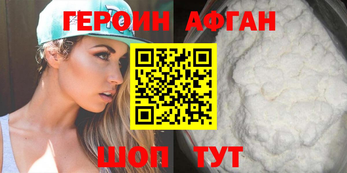 Кизилюрт  Героин герыч  Вход с VPN 