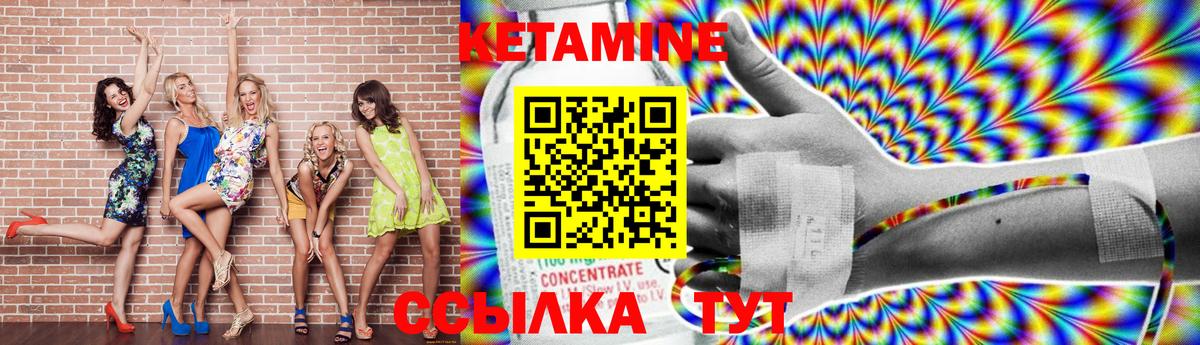 КЕТАМИН ketamine  Вход с VPN  Кизилюрт  КЕТАМИН VHQ 