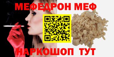 прущая мука Краснокаменск