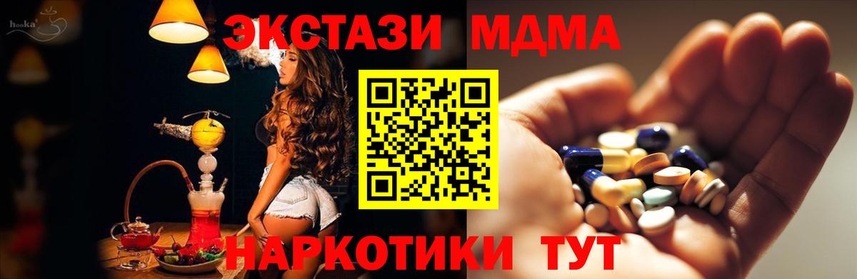 МДМА кристаллы  MDMA  Вход с VPN  Кизилюрт  MDMA Molly 