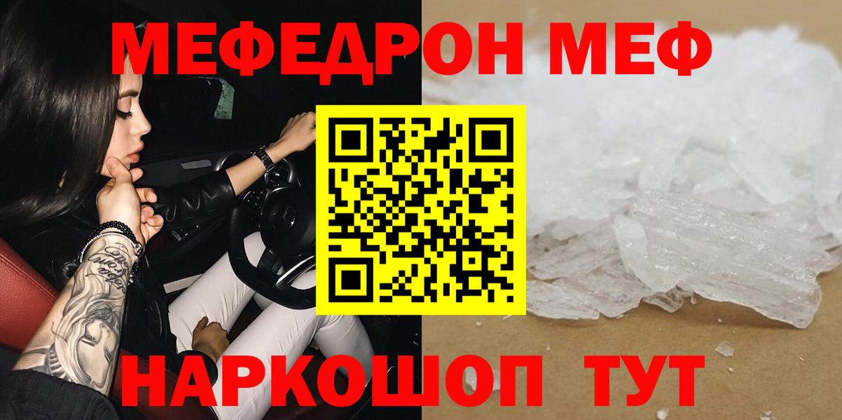 Кизилюрт  Меф  Мефедрон мяу мяу  Вход с VPN  Меф 4 MMC  МЯУ-МЯУ 