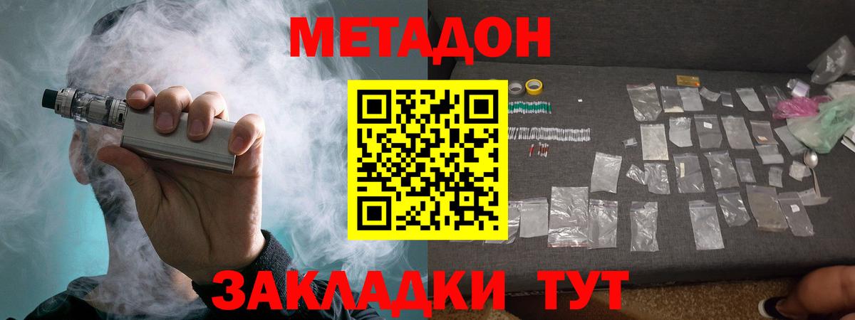 Метадон белоснежный  Метадон белоснежный  мориарти формула  Вход с VPN  Кизилюрт 