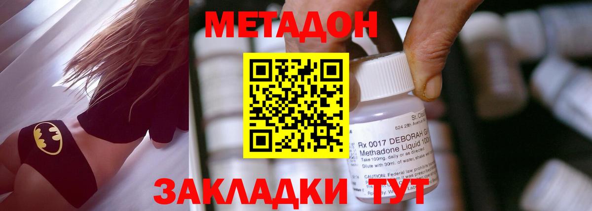 МЕТАДОН мёд Кизилюрт