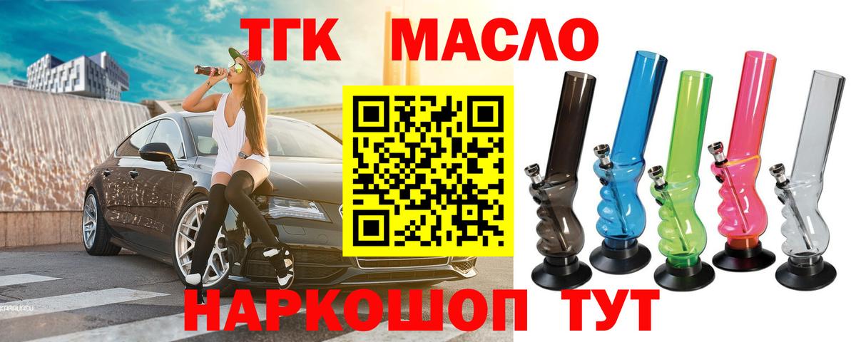 Кизилюрт  ТГК концентрат  Вход с VPN 